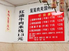 -彭家牛肉块扯面