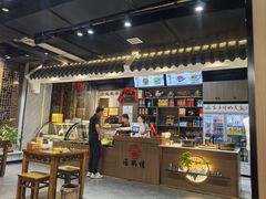 -王记汤河桥合罗面(兴鹤大街店)