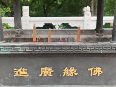 -九华山公园