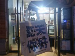 -CUNS CAKE村上千层蛋糕(一环路东二段140号院店)