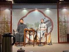 -琵琶语评弹茶馆(苏州平江路店)