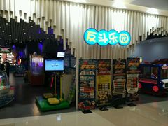 -反斗乐园(金光华广场店)