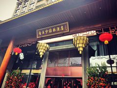 门面-香云轩·顺德菜(香云纱园林酒店店)