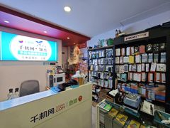 -千机网·翎杰手机电脑维修中心(上海海阳路店)