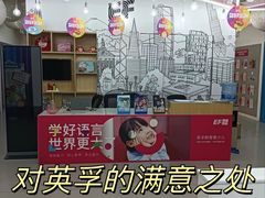 -英孚教育青少儿(河东资深教研中心)