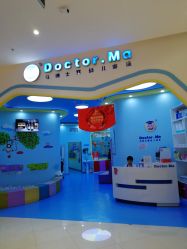 -马博士婴幼儿游泳馆(哈西店)