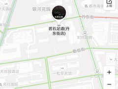 -若石足道SPA 连锁(丹东街店)