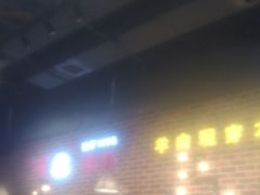 -哈尔滨烧烤·山河村铁锅炖(交大店)