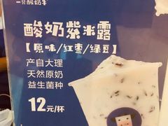 -一只酸奶牛(曲江龙湖星悦荟店)