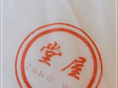 -堂屋糖水店(愚园店)