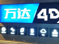 -万达影城(西铁营万达广场IMAX店)