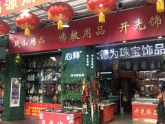 -牌坊街福源阁