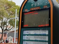 -苏州西交利物浦大学国际会议中心