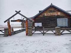 -北极村旅游风景区