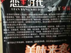 -恋羊时代黑山羊火锅(滨海大道店)