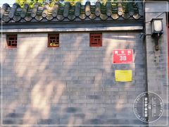 -程府宴(南长街四合院店)