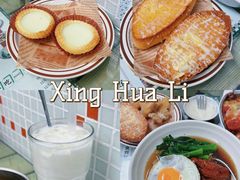 水牛奶蛋挞-兴华里茶记(禅城同济首店)
