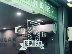 -糖匠(垂虹路店)