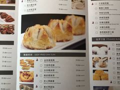 菜单-粤财皇冠假日酒店·彩华轩中餐厅