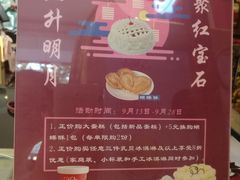 菜单-红宝石·鲜奶小方·海派西点房(丰庄店)