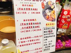 -普宁反沙番薯芋头