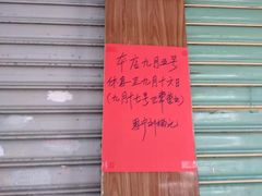 -恩宁刘福记(东华东路店)