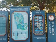 -南通濠河风景名胜区