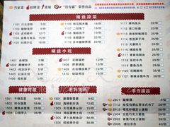 菜单-听香·678茶铺(猛追湾店)
