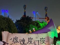 -泉城欧乐堡梦幻世界