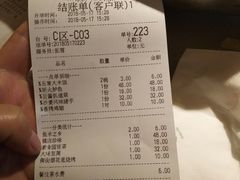 账单-绿茶餐厅(广州天河城店)