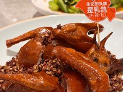 朱记乳鸽王-朱记乳鸽王·非遗石岐乳鸽·全鸽宴(大兴旗舰店)