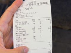 -拈签一笑黄牛肉辣卤串串