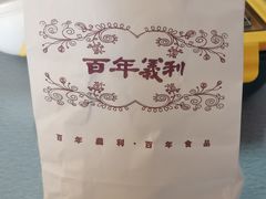 -百年义利(幸福大街店)