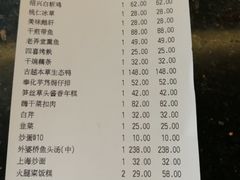 账单-绍兴饭店(大宁店)