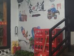 -一家人面馆(三条巷店)