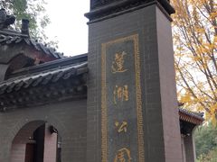 -莲湖公园