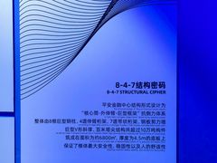 -平安金融中心云际观光层