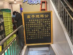 -高子烧鸡公(五里堆路店)