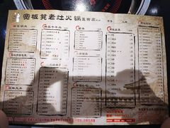-宽板凳老灶火锅(簋街店)