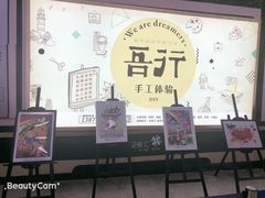 -螃蟹岬(地铁站)