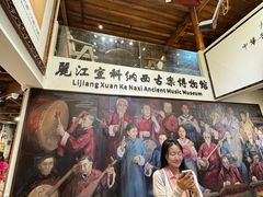 -宣科纳西古乐·非遗体验空间(大水车店)