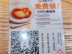 -小满手工粉(上海文峰广场店)