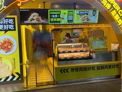 门面-超级鸡车(曹杨路店)