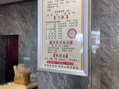-清真马杰山牛肉汤馆