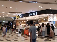 -BreadTalk面包新语·烘焙蛋糕(东方宝泰广场店)