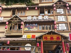 -弓虽昌焖烧鸡(大竹林店)