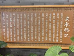 -安泰楼·佛跳墙创始人·传统闽味早茶·酒楼(三坊七巷闽菜地标店)