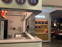 -左庭右院鲜牛肉火锅(苏州园区永旺店)