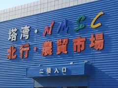门面-塔湾北行农贸市场