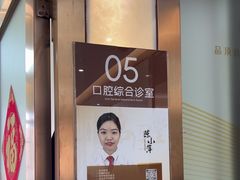 -佛山中大口腔医院·市二级口腔专科医院